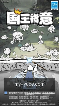 项目提醒推送