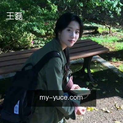 王磊